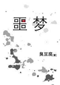 无限噩梦第二关攻略