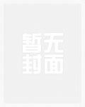 狐妖将军（All米禽牧北)